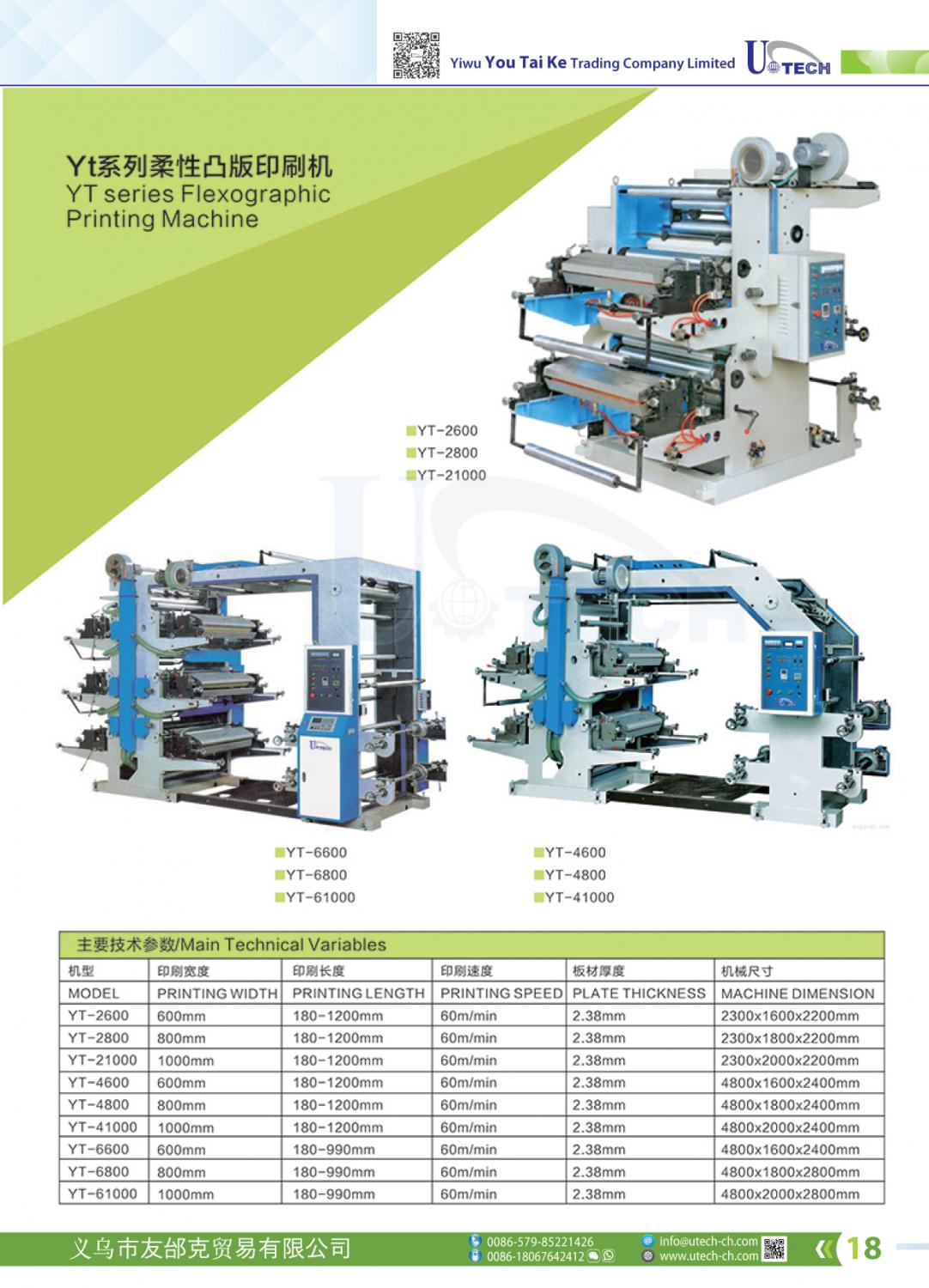 YT series Flexographic Printing Machine	