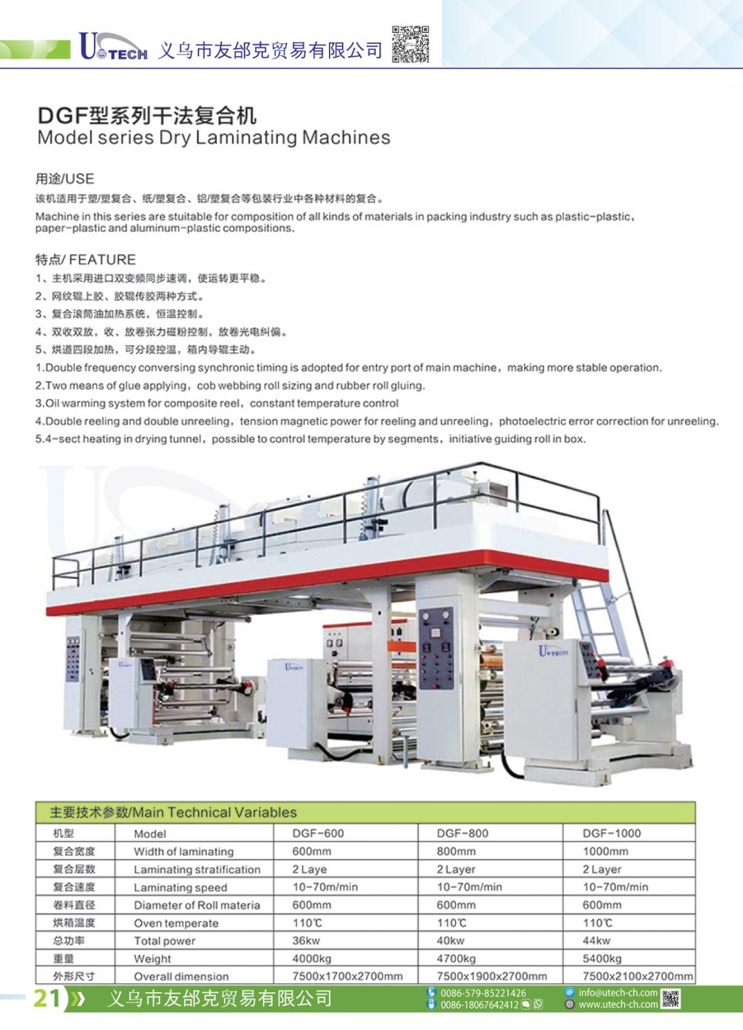 Model series Dry Laminating Machines	
