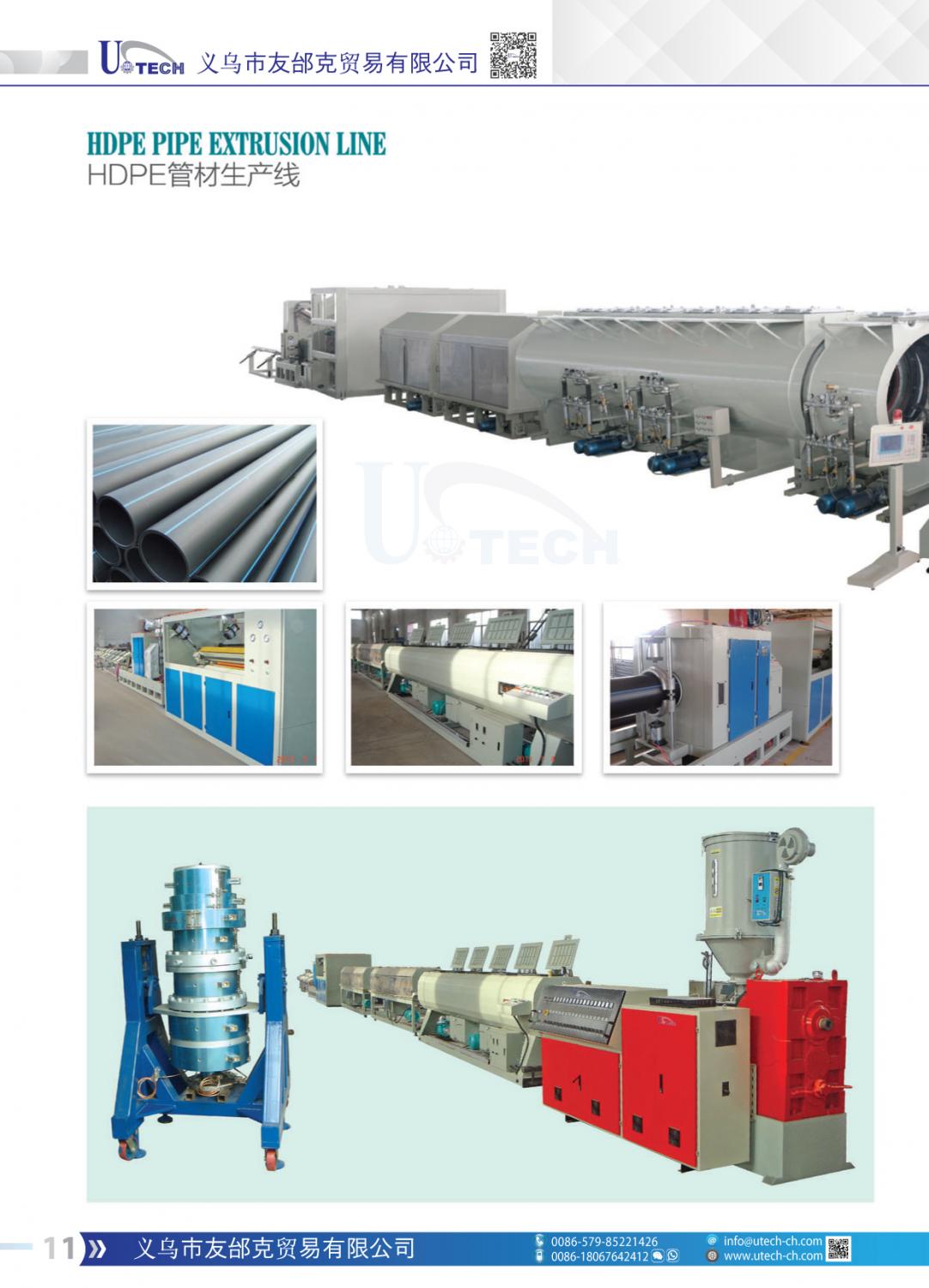 HDPE管材生产线
